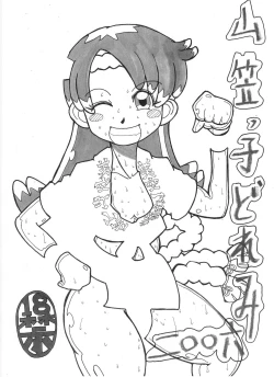 Page 14 of Yamakasakko Doremi