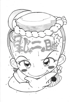 Page 27 of Yamakasakko Doremi