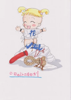 Page 42 of Yamakasakko Doremi