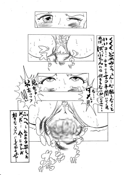 Page 44 of Yamakasakko Doremi