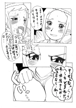 Page 60 of Yamakasakko Doremi