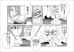 Page 13 of 洗脳教育室～九☆九明里編～