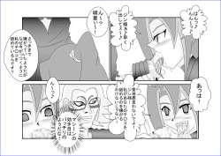 Page 23 of 洗脳教育室～九☆九明里編～