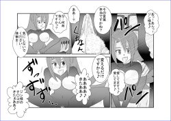Page 27 of 洗脳教育室～九☆九明里編～