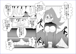 Page 28 of 洗脳教育室～九☆九明里編～