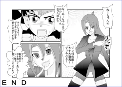 Page 31 of 洗脳教育室～九☆九明里編～