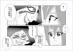 Page 4 of 洗脳教育室～九☆九明里編～