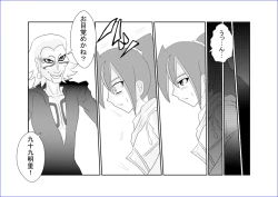 Page 6 of 洗脳教育室～九☆九明里編～