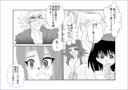 Page 8 of 洗脳教育室～九☆九明里編～