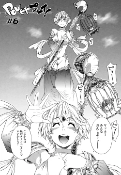 Page 150 of Power Play!