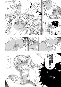 Page 194 of Power Play!