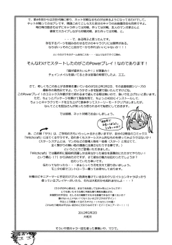 Page 229 of Power Play!