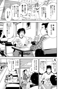 Page 32 of Power Play!