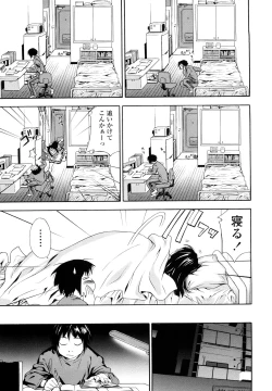 Page 17 of Taihen Yoku Dekimashita?