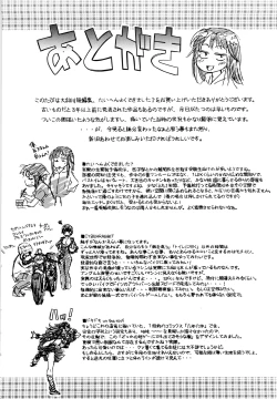 Page 208 of Taihen Yoku Dekimashita?