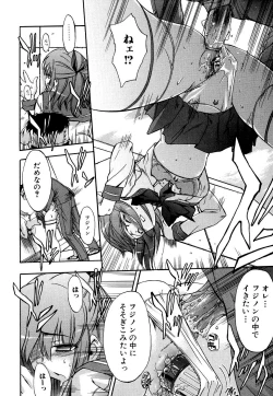 Page 105 of Hatsu Inu 2