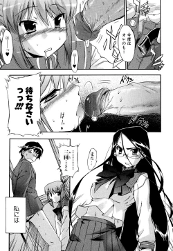 Page 124 of Hatsu Inu 2