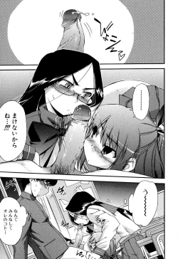 Page 126 of Hatsu Inu 2