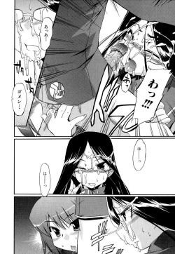 Page 129 of Hatsu Inu 2