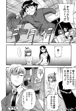 Page 141 of Hatsu Inu 2