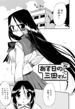 Page 142 of Hatsu Inu 2