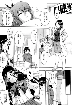 Page 19 of Hatsu Inu 2