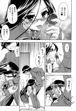 Page 29 of Hatsu Inu 2