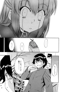 Page 47 of Hatsu Inu 2