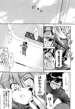 Page 49 of Hatsu Inu 2