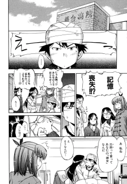 Page 69 of Hatsu Inu 2