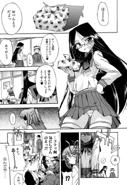 Page 90 of Hatsu Inu 2