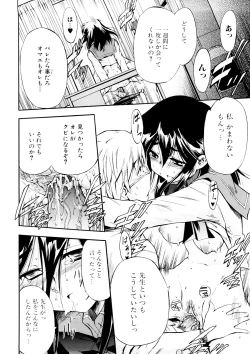 Page 14 of Hatsu Inu 3