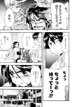 Page 19 of Hatsu Inu 3