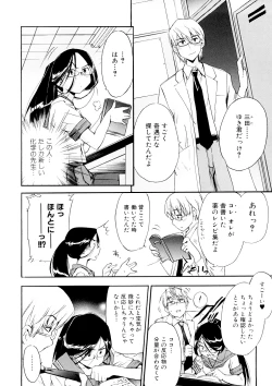 Page 38 of Hatsu Inu 3