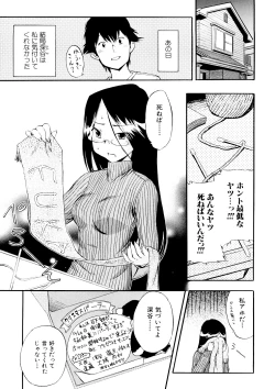 Page 85 of Hatsu Inu 3