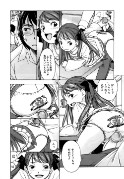 Page 4 of Kimama na Dolly