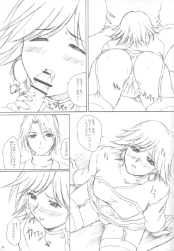 Page 40 of 2STROKE RZ