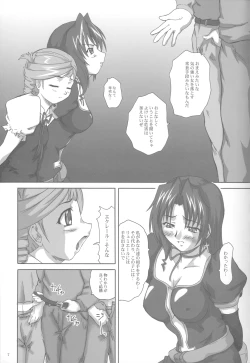 Page 6 of 2STROKE RZ