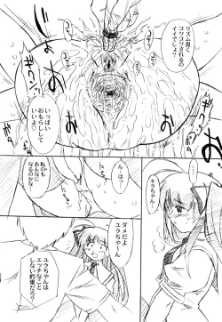 Page 12 of Futahen 3 ～ Futari Sorotte Hen na Ko Desu ～