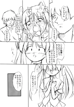 Page 19 of Futahen 3 ～ Futari Sorotte Hen na Ko Desu ～