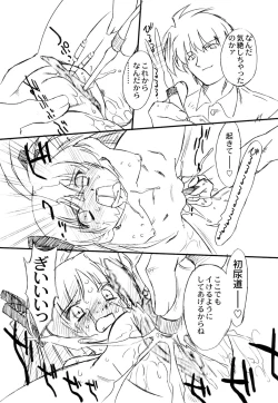 Page 24 of Futahen 3 ～ Futari Sorotte Hen na Ko Desu ～