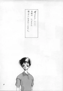 Page 4 of The Agony and the Ecstasy