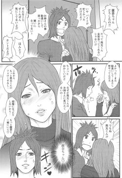 Page 108 of Ane Kano