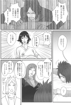 Page 172 of Ane Kano