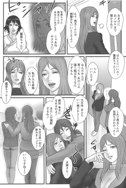 Page 173 of Ane Kano