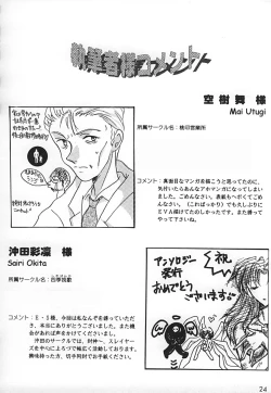 Page 23 of Raspberry Time