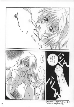 Page 8 of Raspberry Time