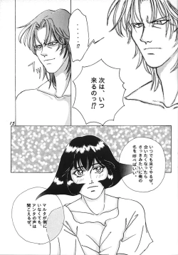 Page 14 of Shijou no Rakuen