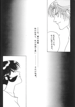 Page 15 of Shijou no Rakuen