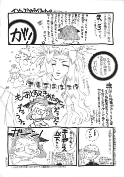 Page 29 of Shijou no Rakuen